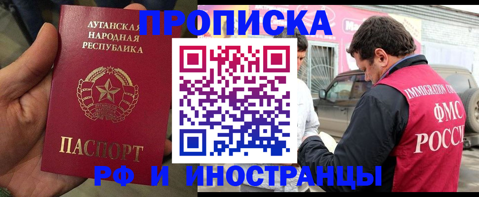 временная регистрация купить в Тюменской области