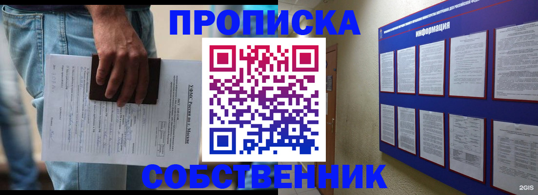 прописка паспорт в Тюменской области