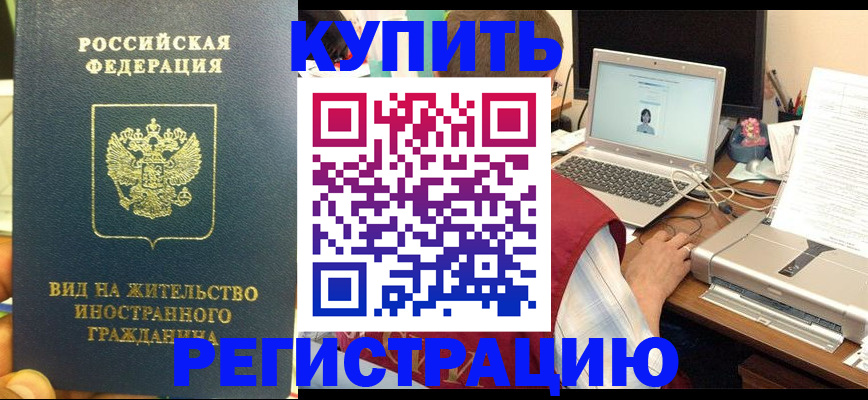 прописка в квартире в Тюменской области