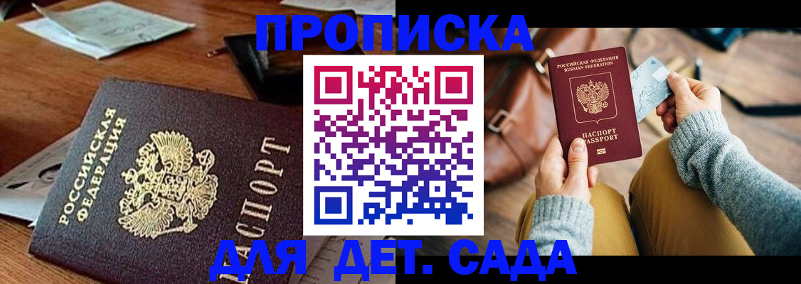 прописка законно в Тюменской области